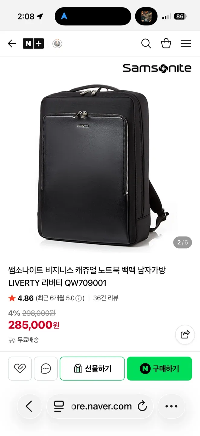 쌤소나이트 백팩팝니다
