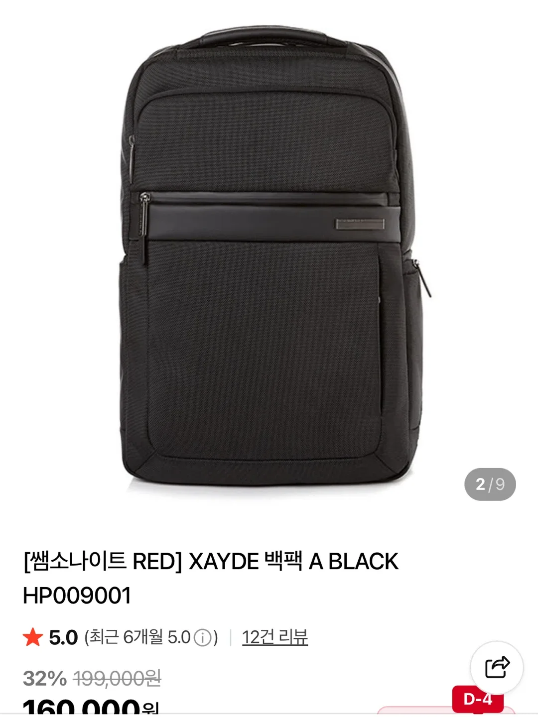 쌤소나이트 RED XAYDE 백팩 A 블랙 HP009001