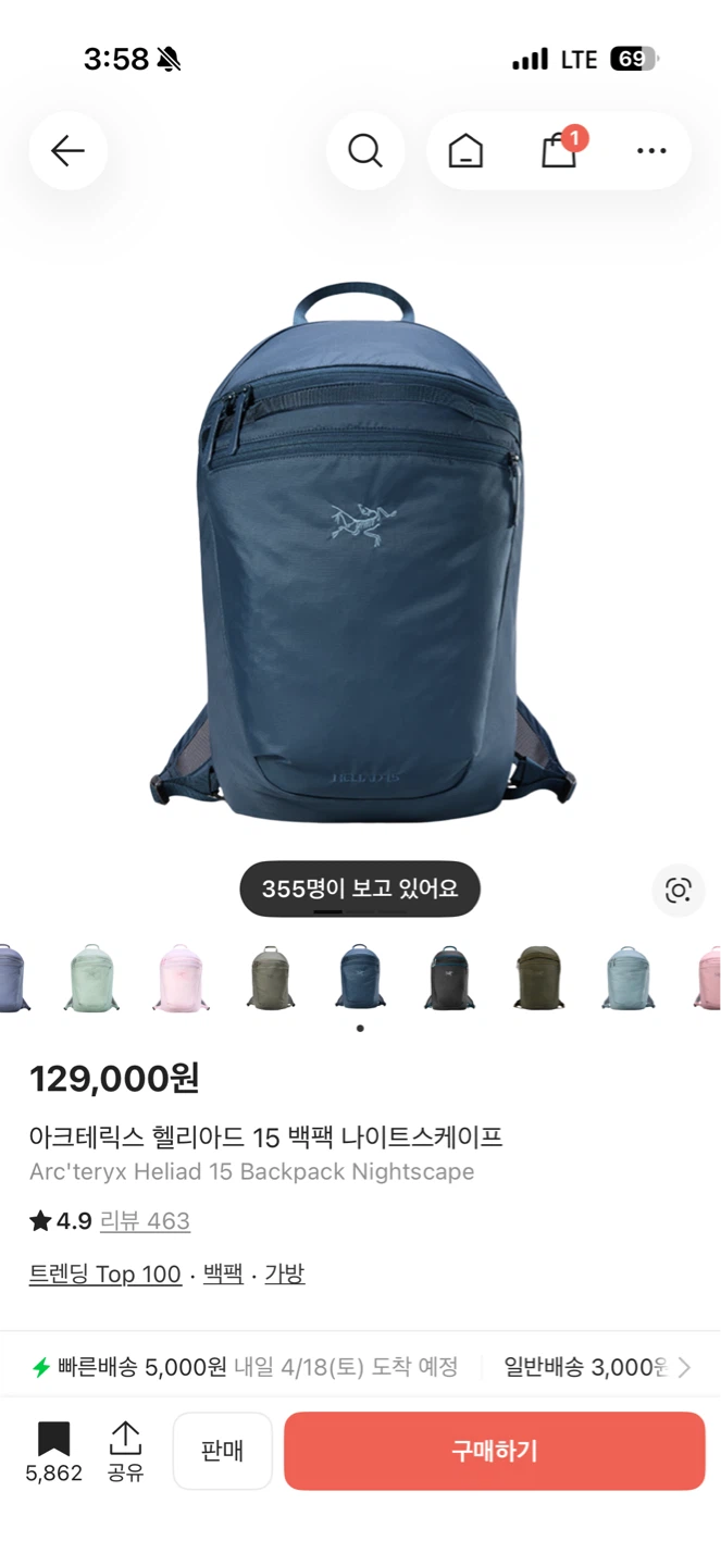 아크테릭스 헬리아드 15 나이트스케이프 새상품