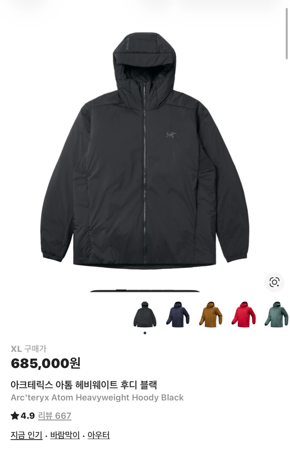 아크테릭스 아톰 헤비웨이트 후디 블랙 XL 새상품급