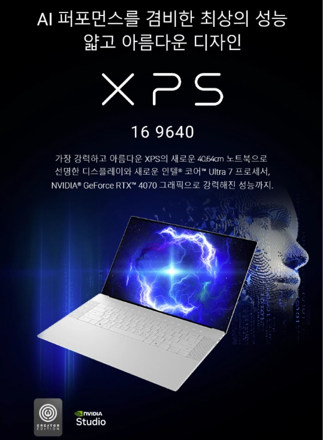 구매가격 6백만원, 급매 최고사양 델 XPS 16 9640 노트북 (Ultra7,RTX4070,32g,1TB)