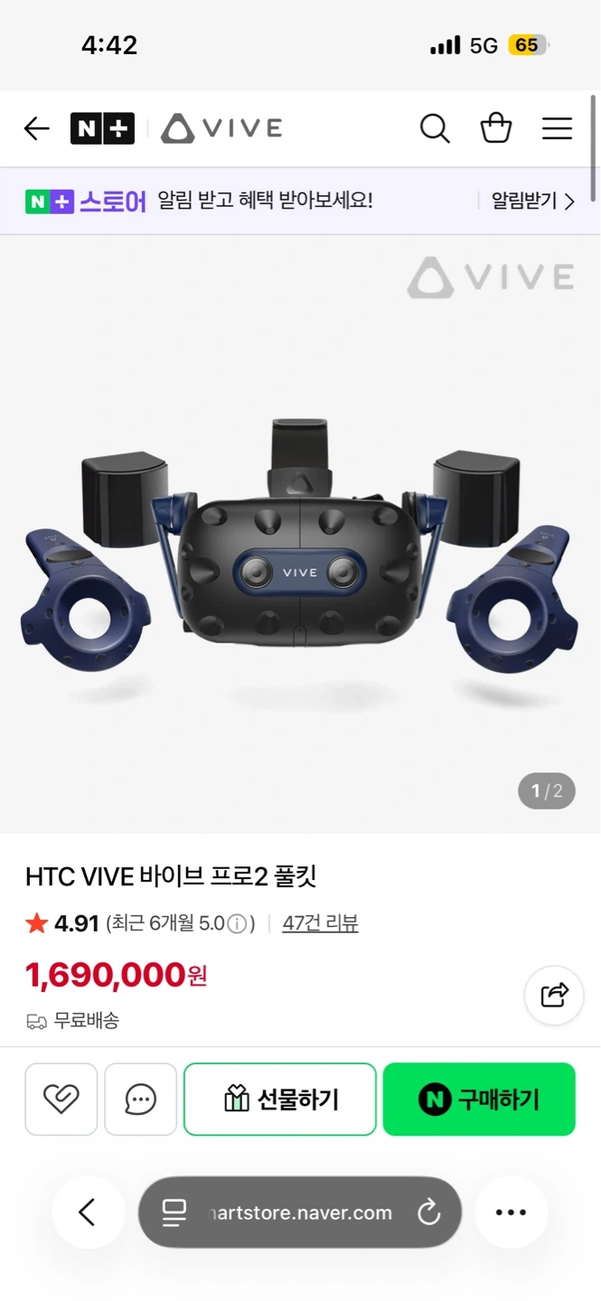 HTC 바이브 프로2 풀패키지
