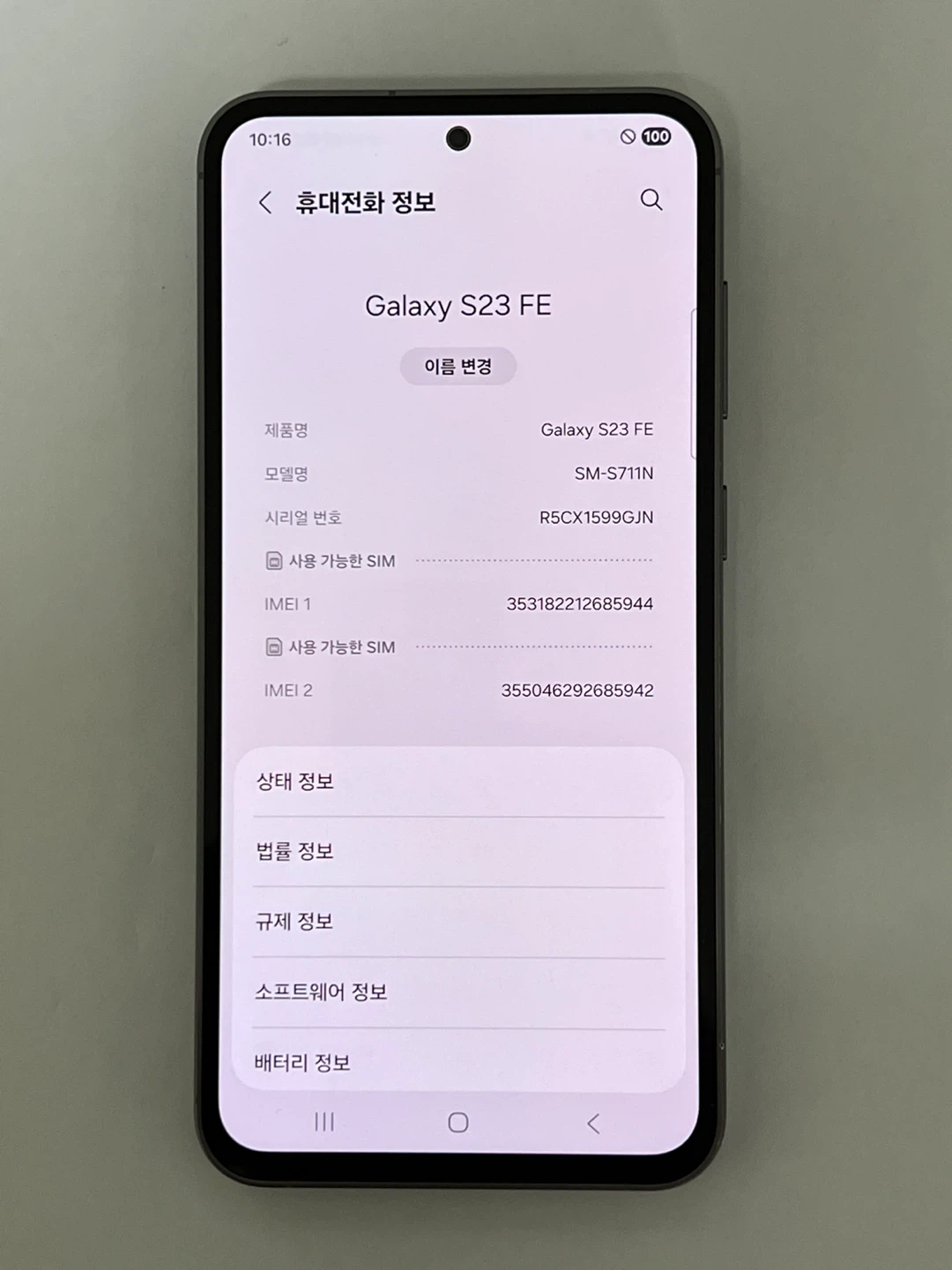 (1044) 삼성 갤럭시 S23FE 256G 그레이 S711S 특S급 정상해지 | 디지털기기 | 당근 중고거래