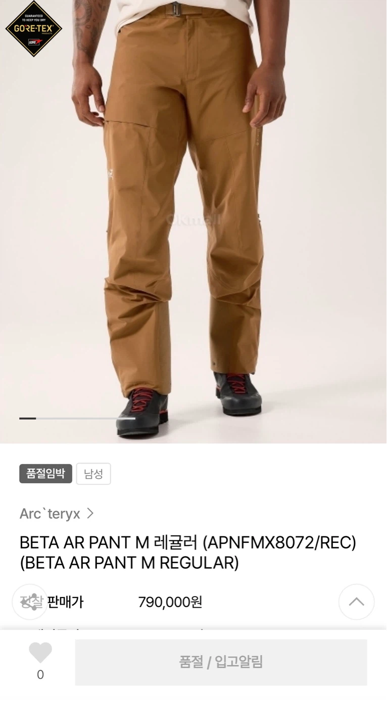 아크테릭스 베타 AR 팬츠 M 브라운