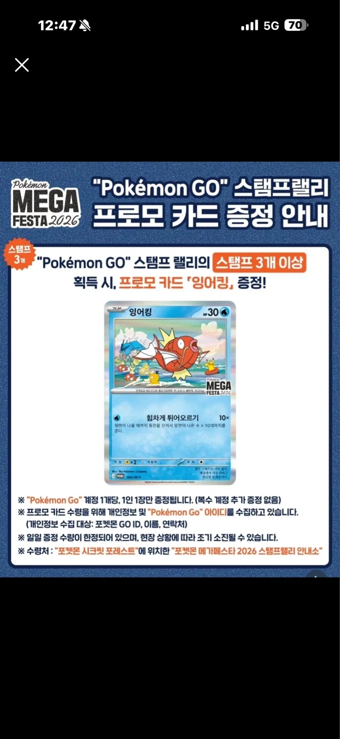 포켓몬카드 잉어킹 프로모 카드 구매합니다
