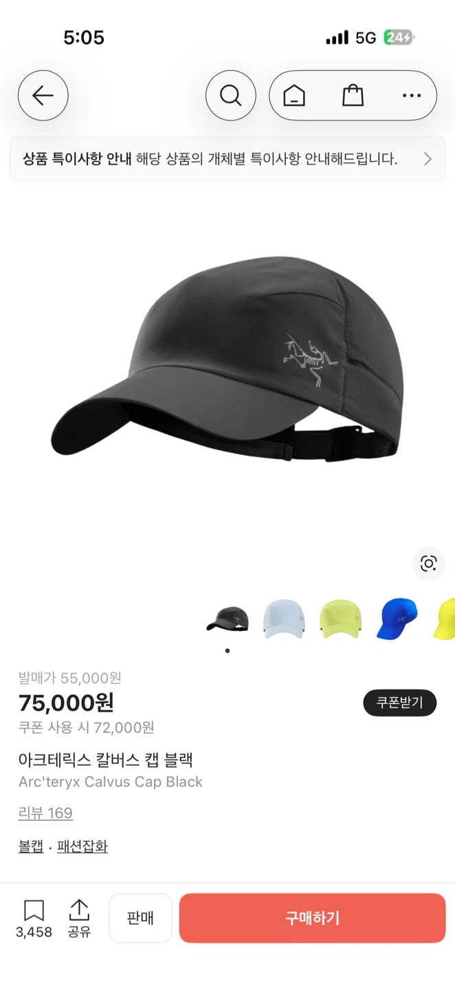 아크테릭스 칼버스 캡 블랙