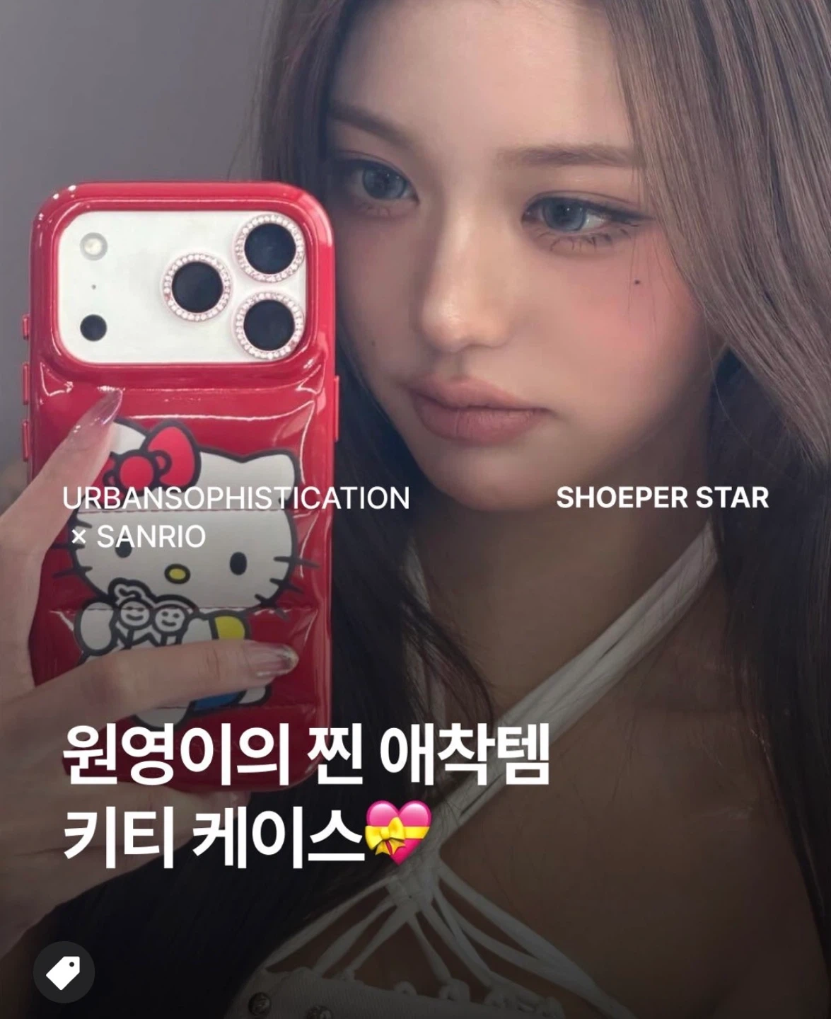 가격변동 x / 어반소피스티케이션 x 산리오 더 퍼퍼 케이스 헬로키티 아이폰 16pro