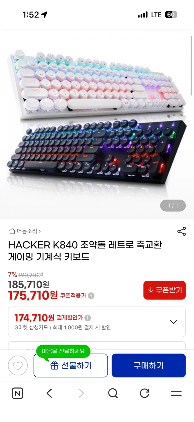 앱코 해커 K840 레트로 기계식 키보드