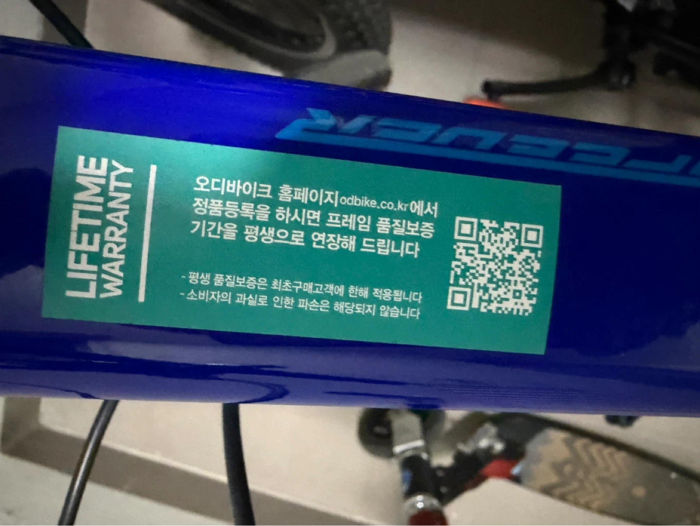 메리다 스피더 100 블루 하이브리드 자전거