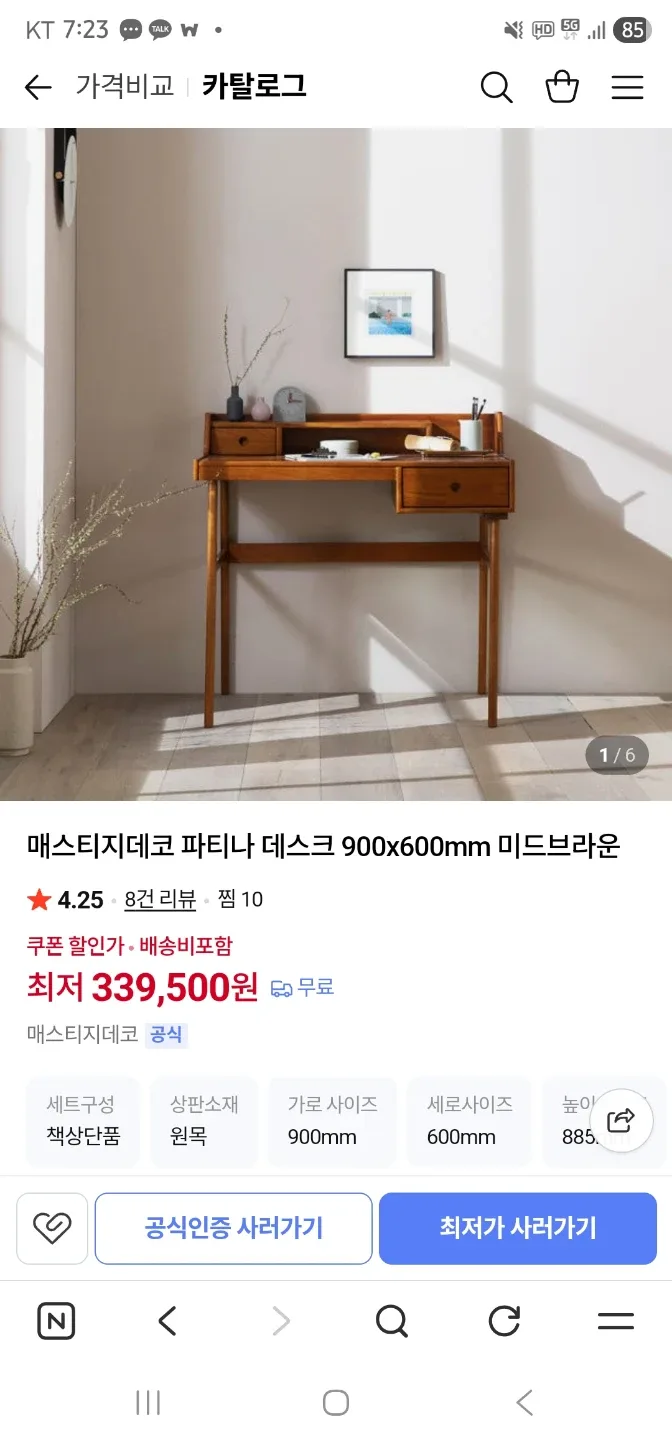 매스티지데코 파티나 데스크 900 미드브라운 책상