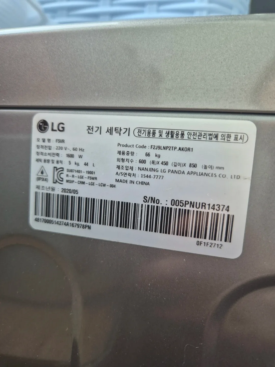 LG 트롬 세탁기 5kg 실버