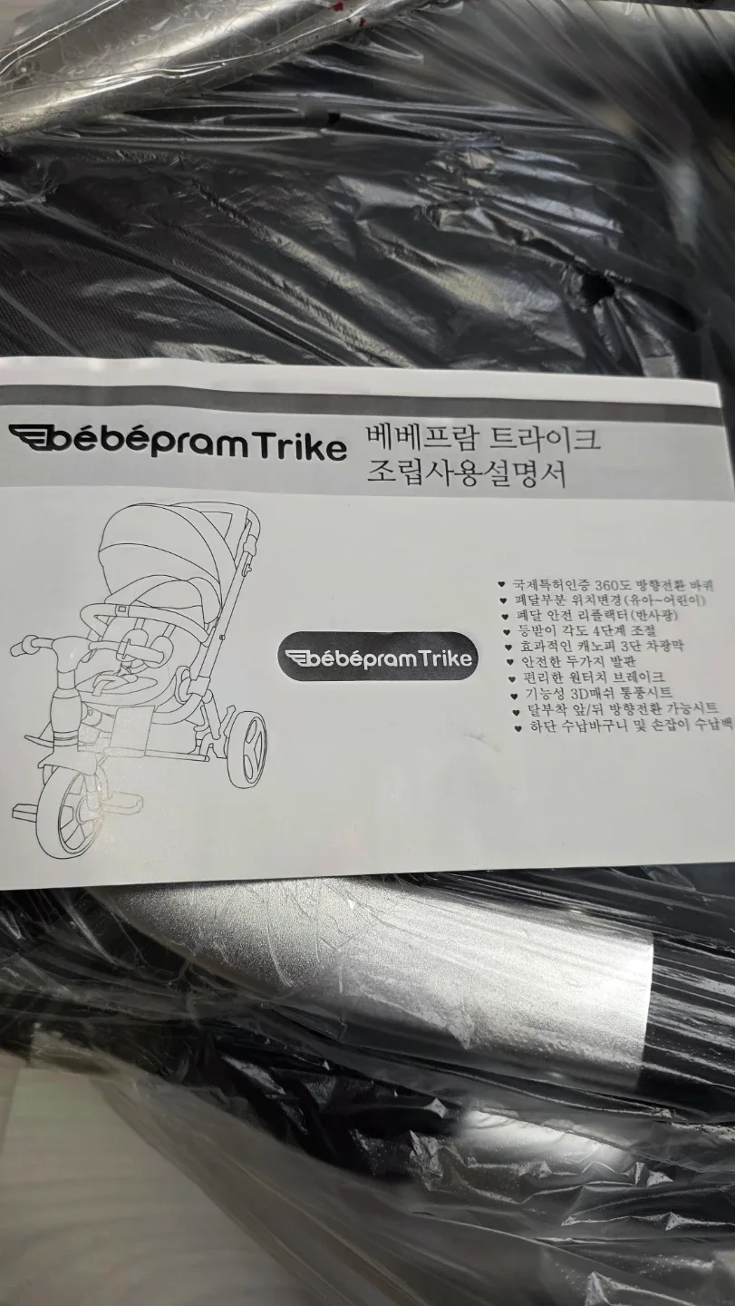 자전거 유모차 팝니다