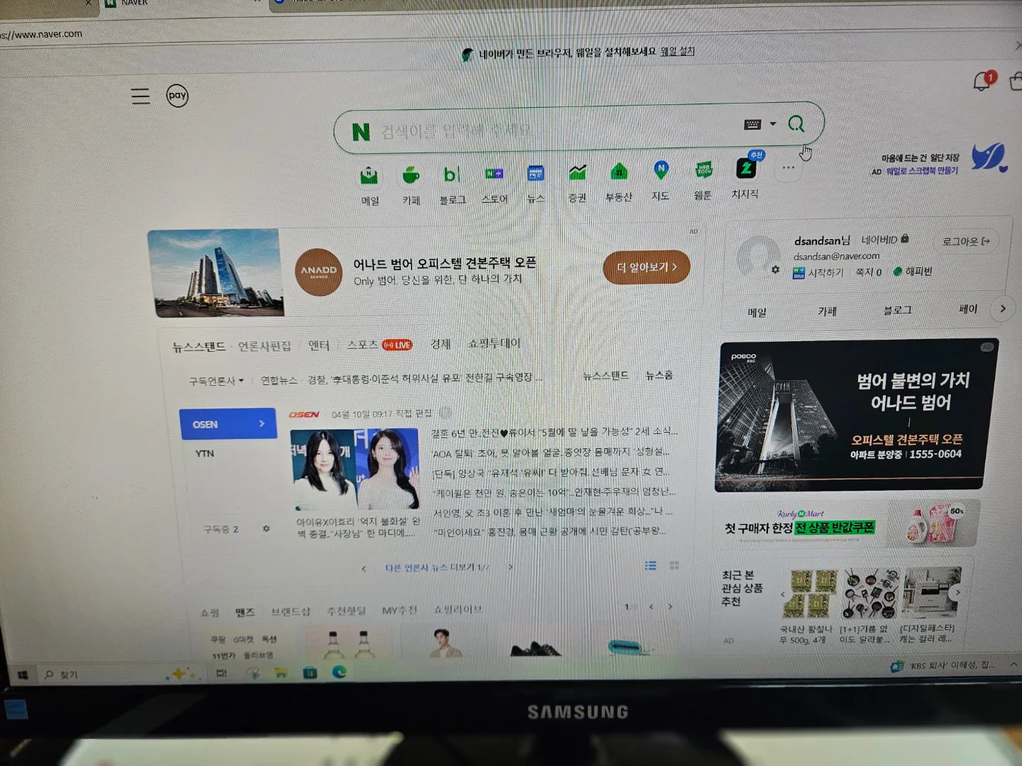 삼성 24인치 LED모니터 팝니다