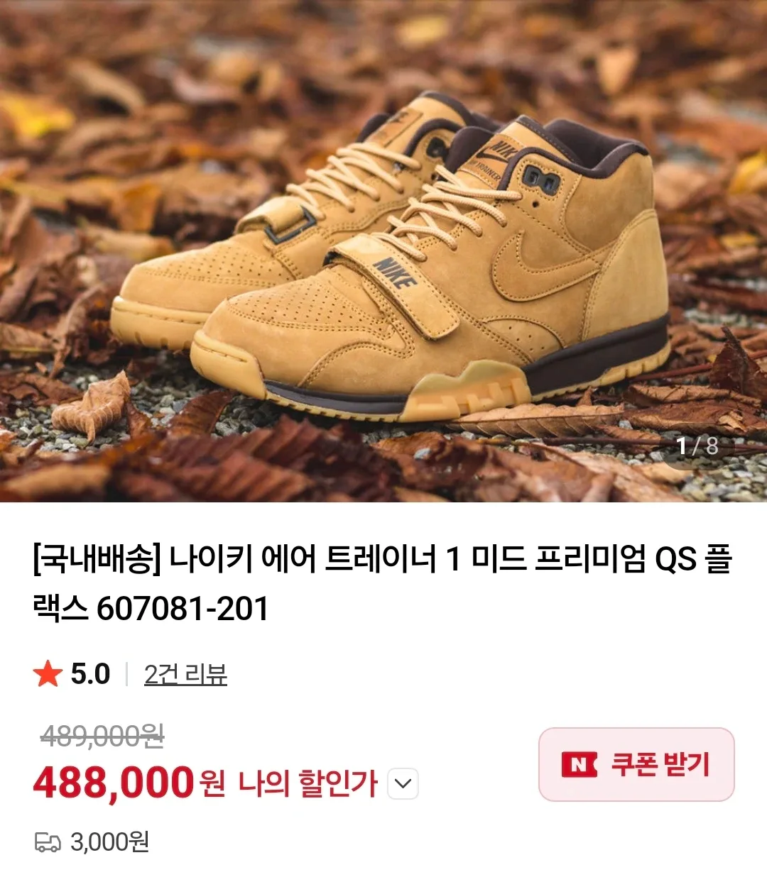 새상품)나이키 에어 신발