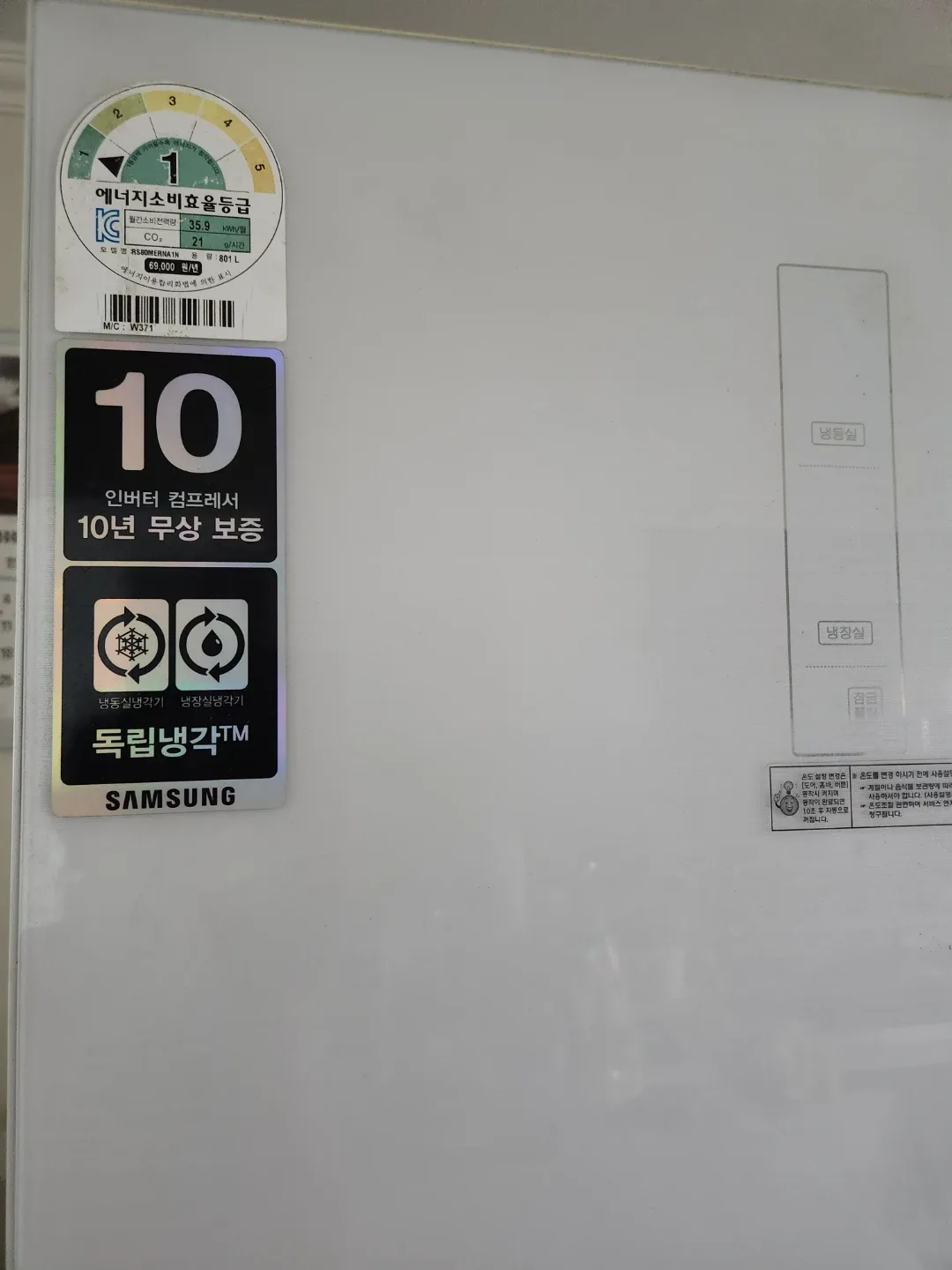 삼성 냉장고 800리터