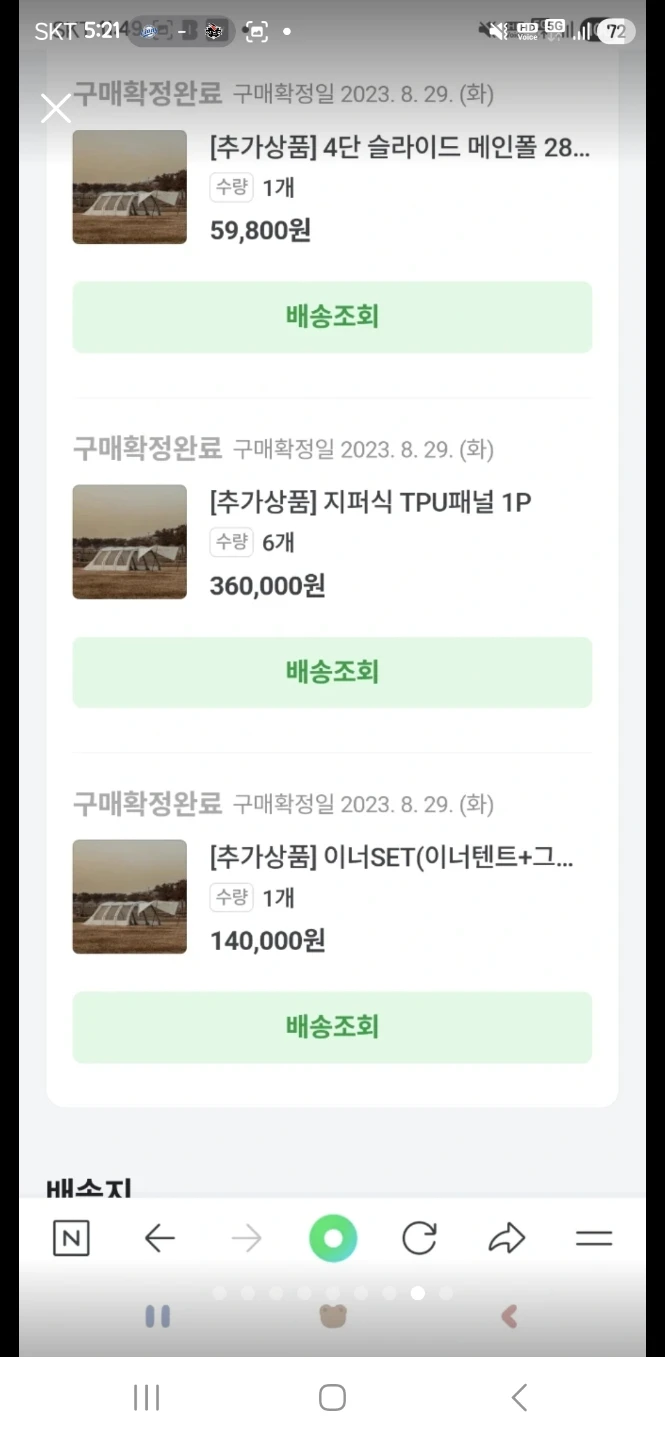 폴라리스 A4 에어텐트 & 이너텐트 (지퍼식 러그와 단열매트 포함) | 스포츠/레저 | 당근 중고거래