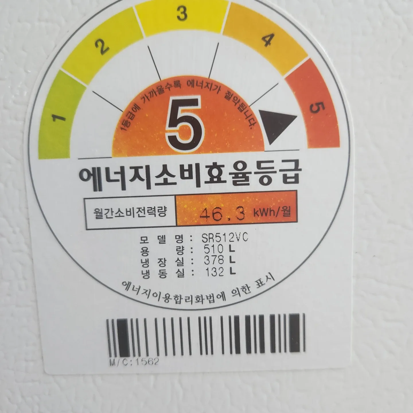 삼성 510L 냉장고 SR512VC 화이트