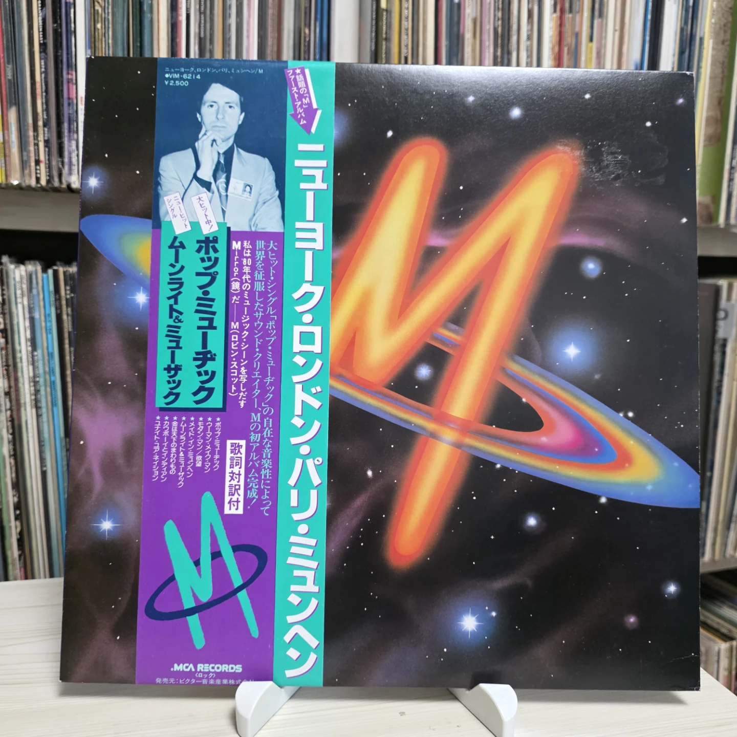 영국밴드 M) New York, London, Paris, Munich LP | 취미/게임/음반 