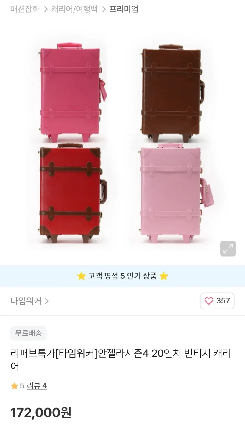 타임워커 캐리어20&보조가방12 핫핑크 세트