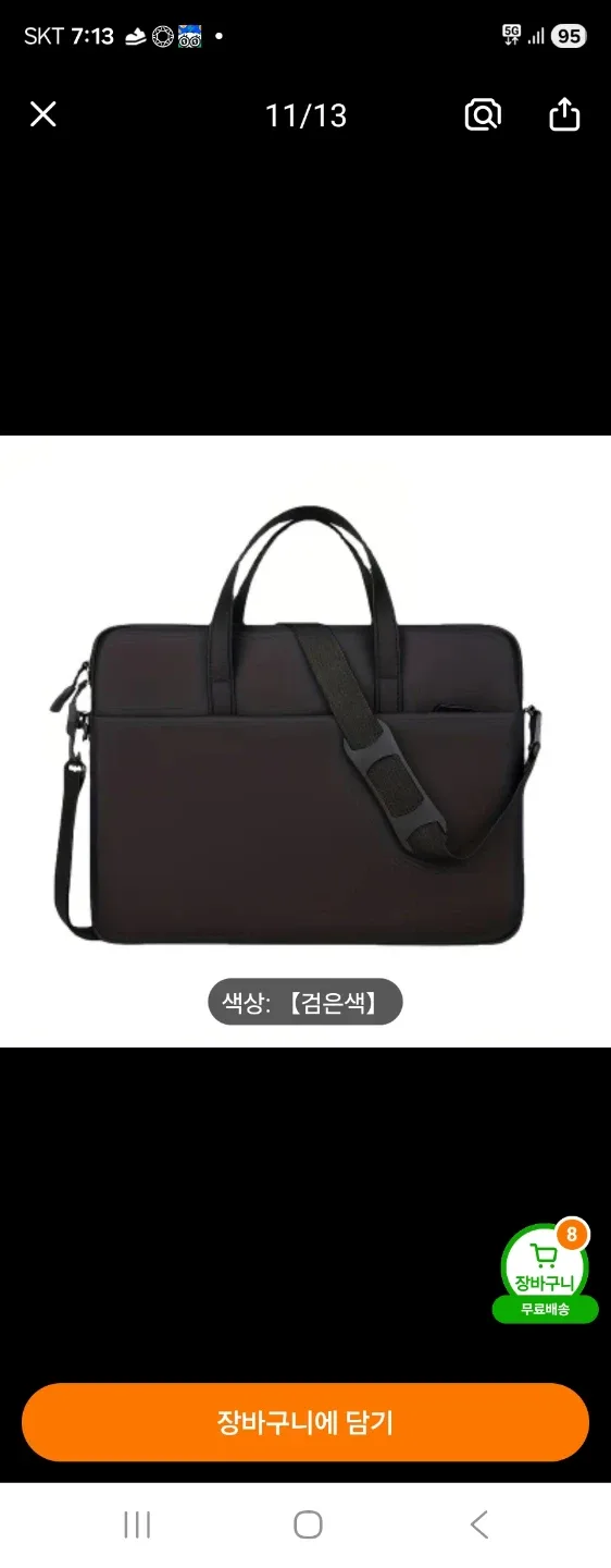 블랙 노트북 가방 (17인치)