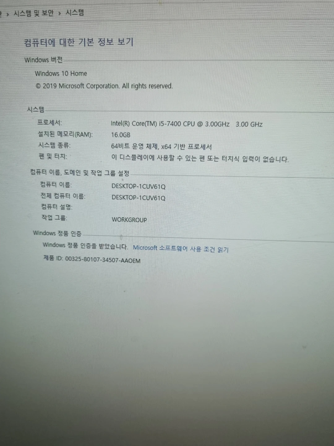 게이밍컴퓨터 본체 i5-7400 GTX 1060(택배)
