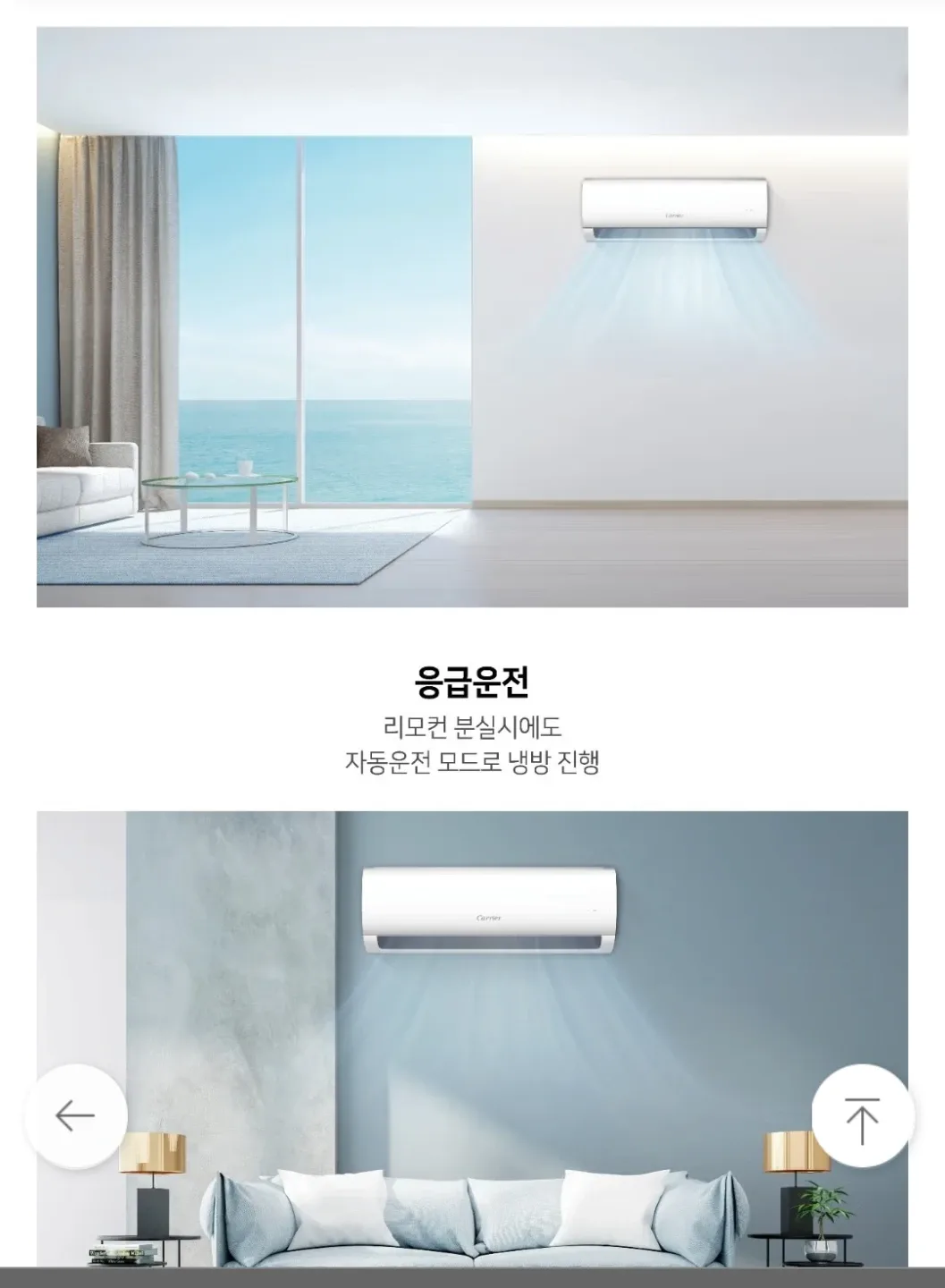 캐리어 벽걸이 에어컨 (냉방/제습/송풍)