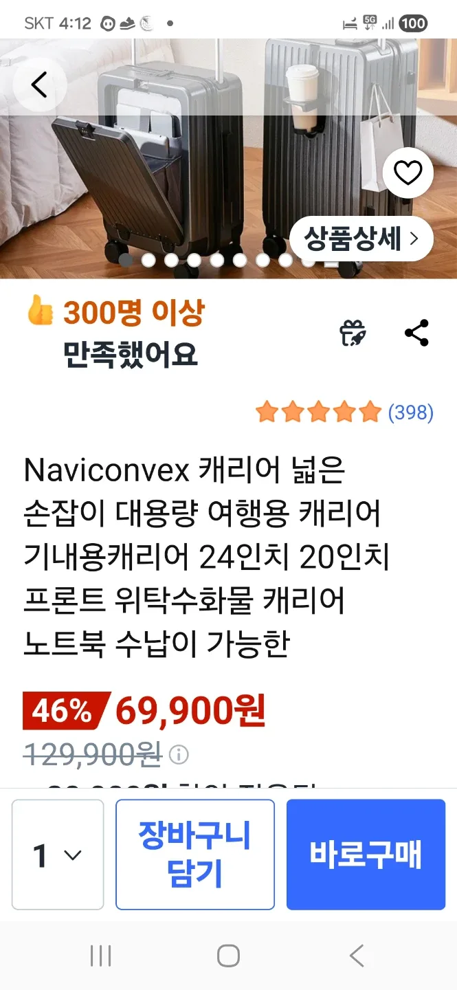 Naviconvex 캐리어 20인치 노트북 수납 가능