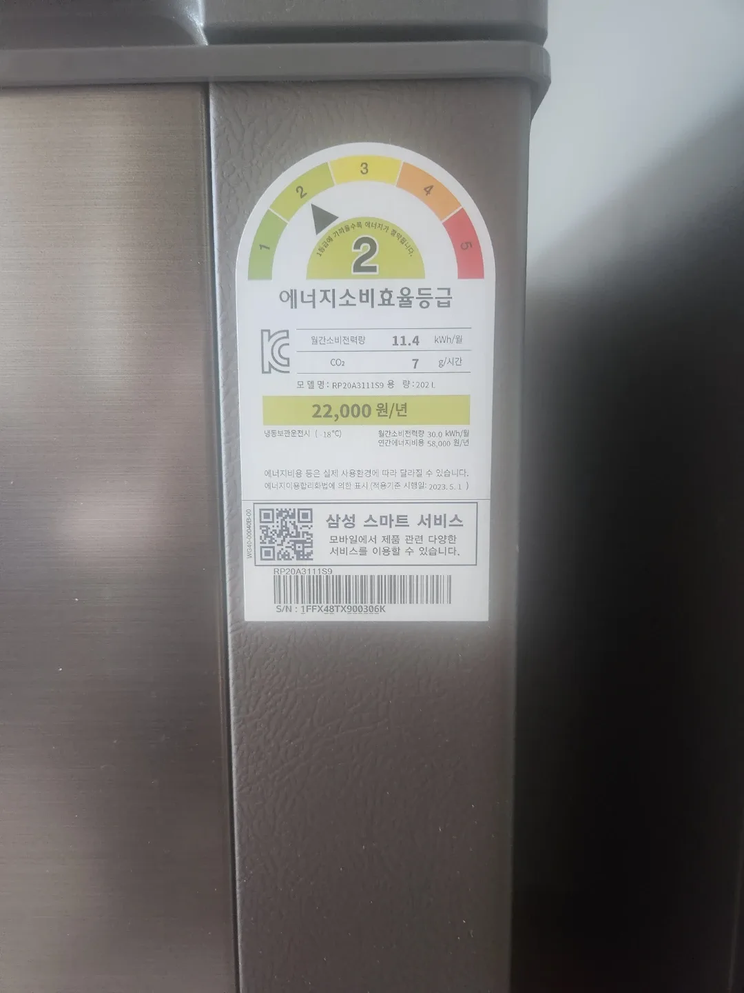 삼성 RP20A311159 냉장고 202L