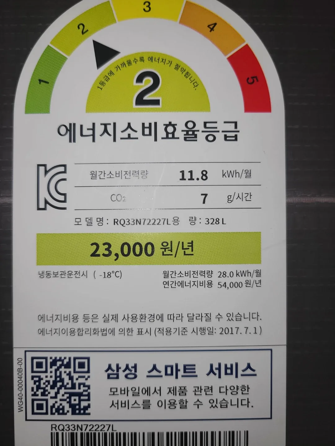 삼성 RQ33N72227L 냉장고 328L