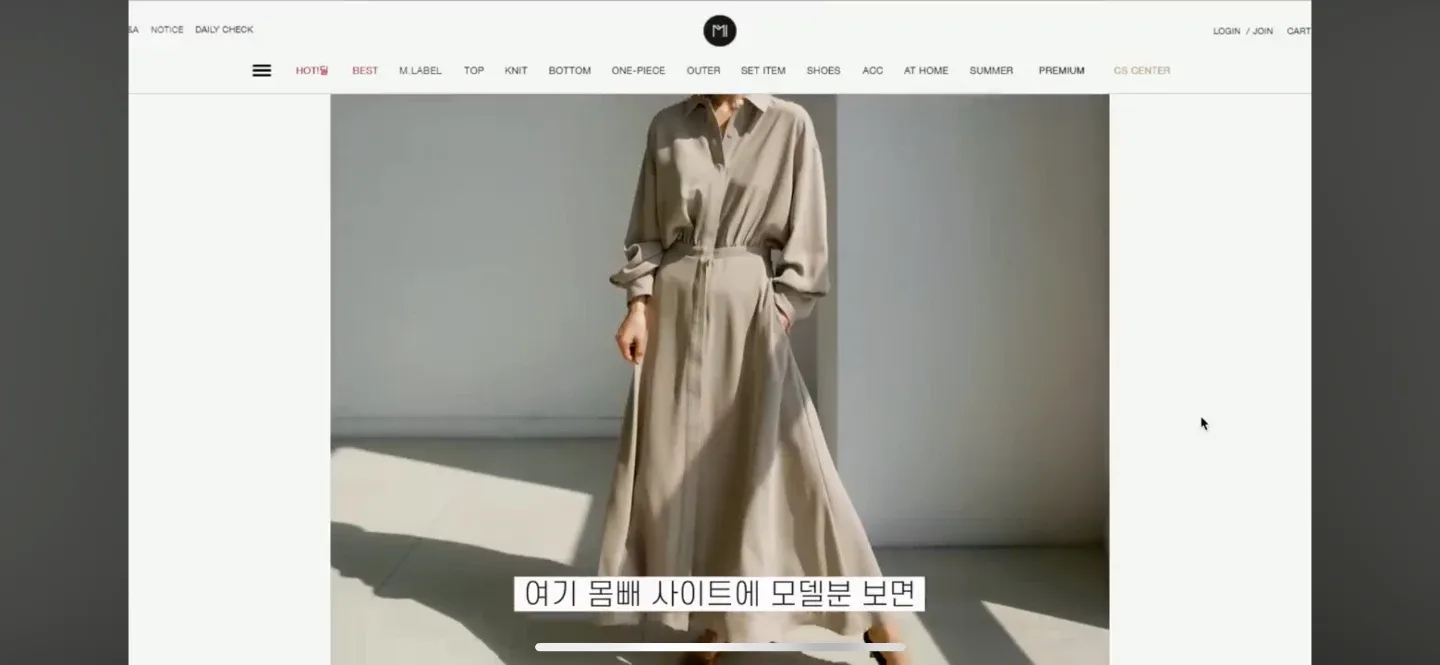 몸빼 롱원피스 베이지