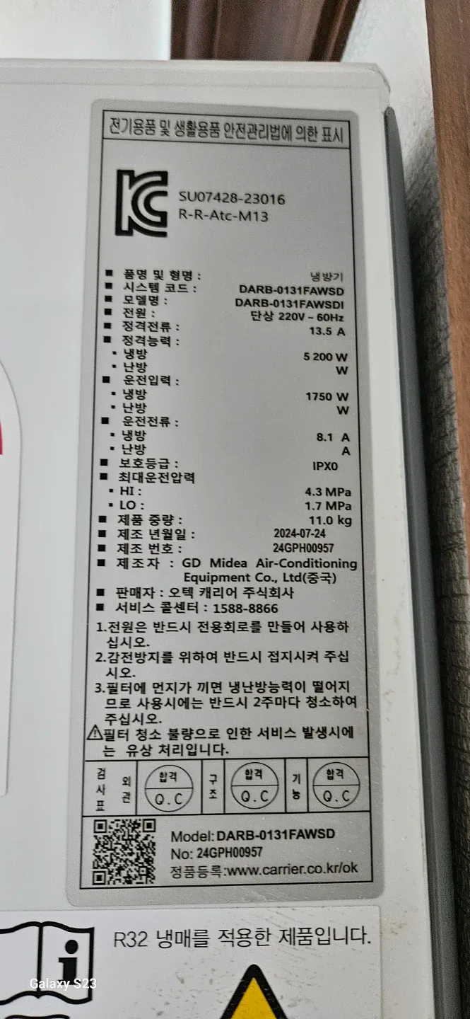 캐리어 R-R-Atc-M13 벽걸이 에어컨