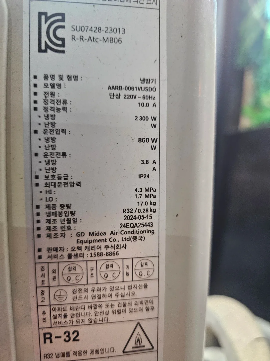 캐리어 벽걸이 에어컨 R-32 냉방기