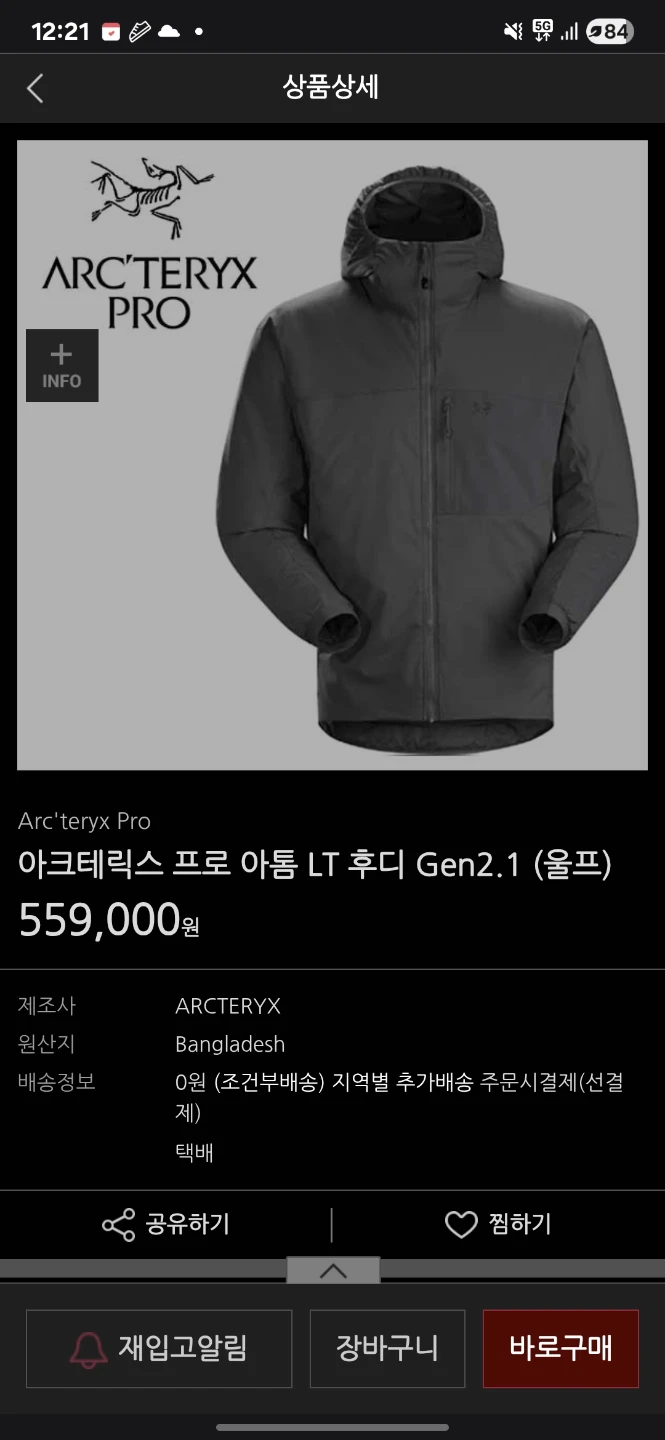 아크테릭스 프로 아톰 LT 후디 Gen2.1 라지 울프