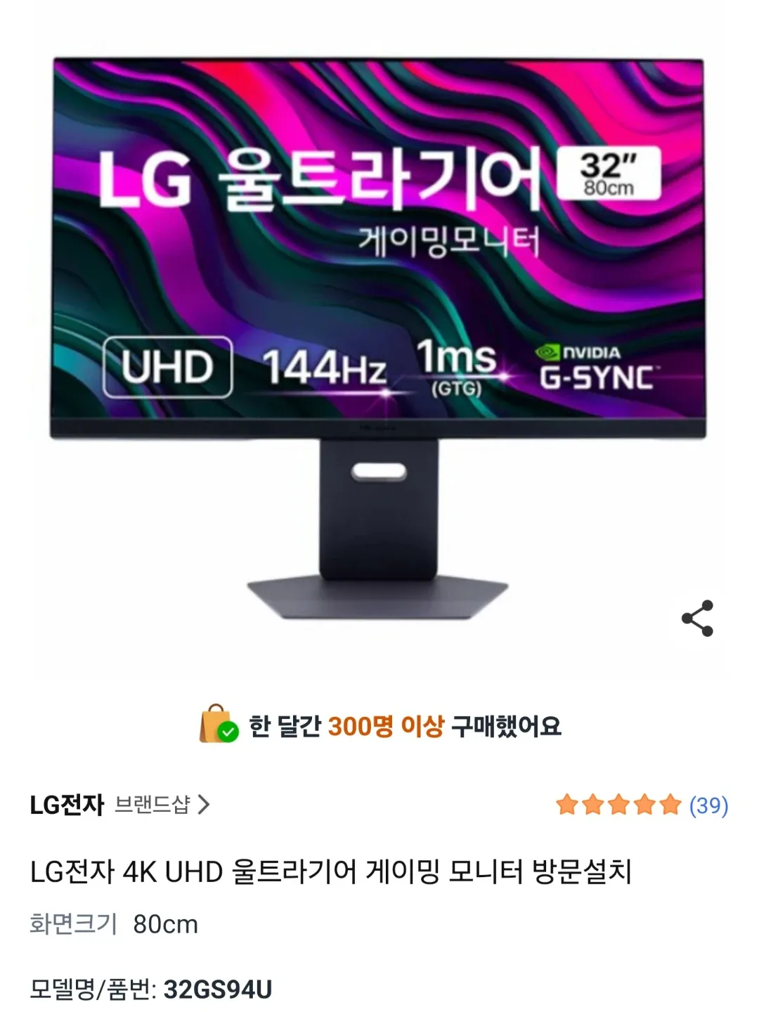 LG전자 32인치 4K UHD 게이밍 모니터  + 쿠팡 파손보험