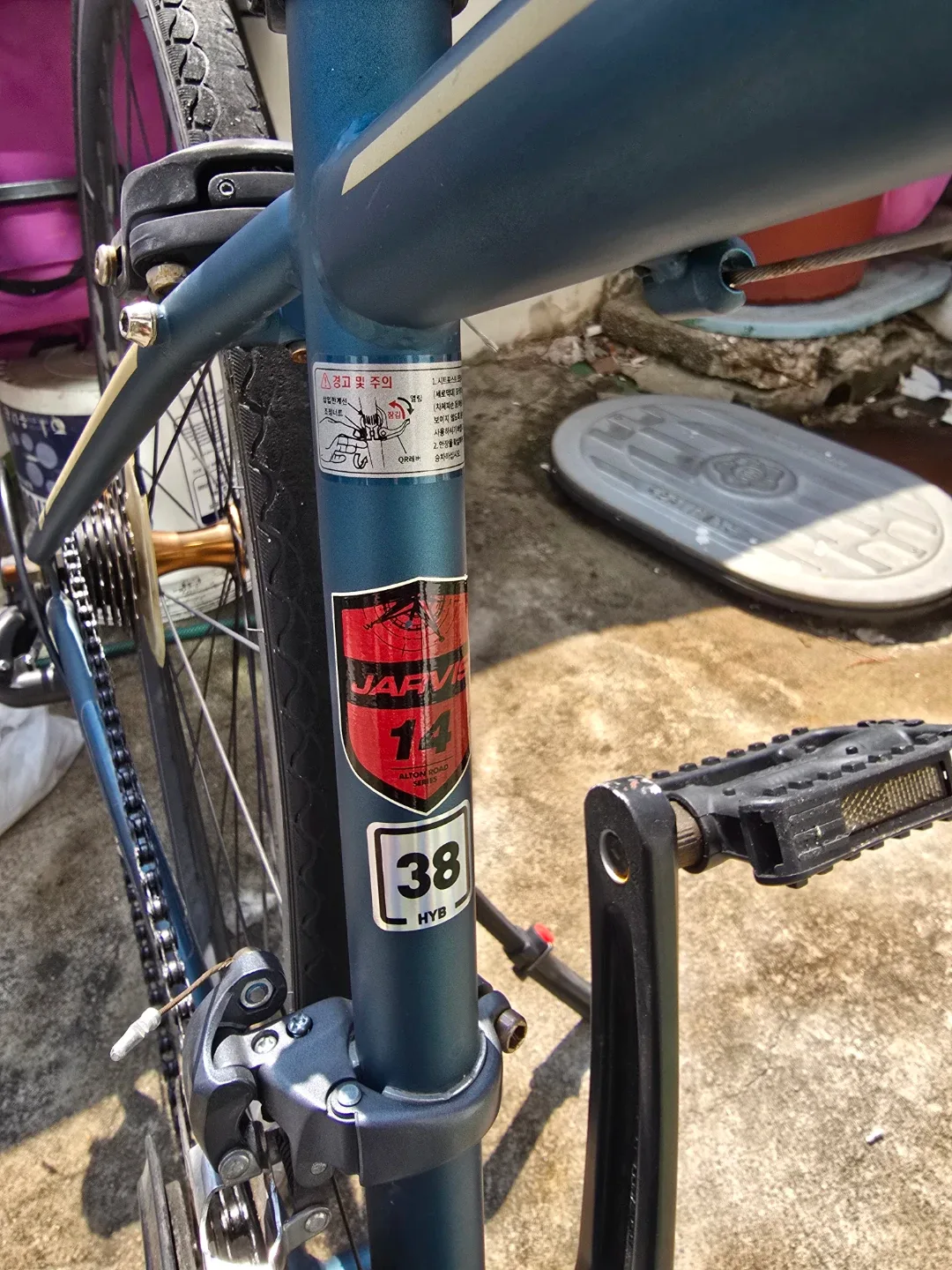 알톤 JARVIS 14 하이브리드 자전거