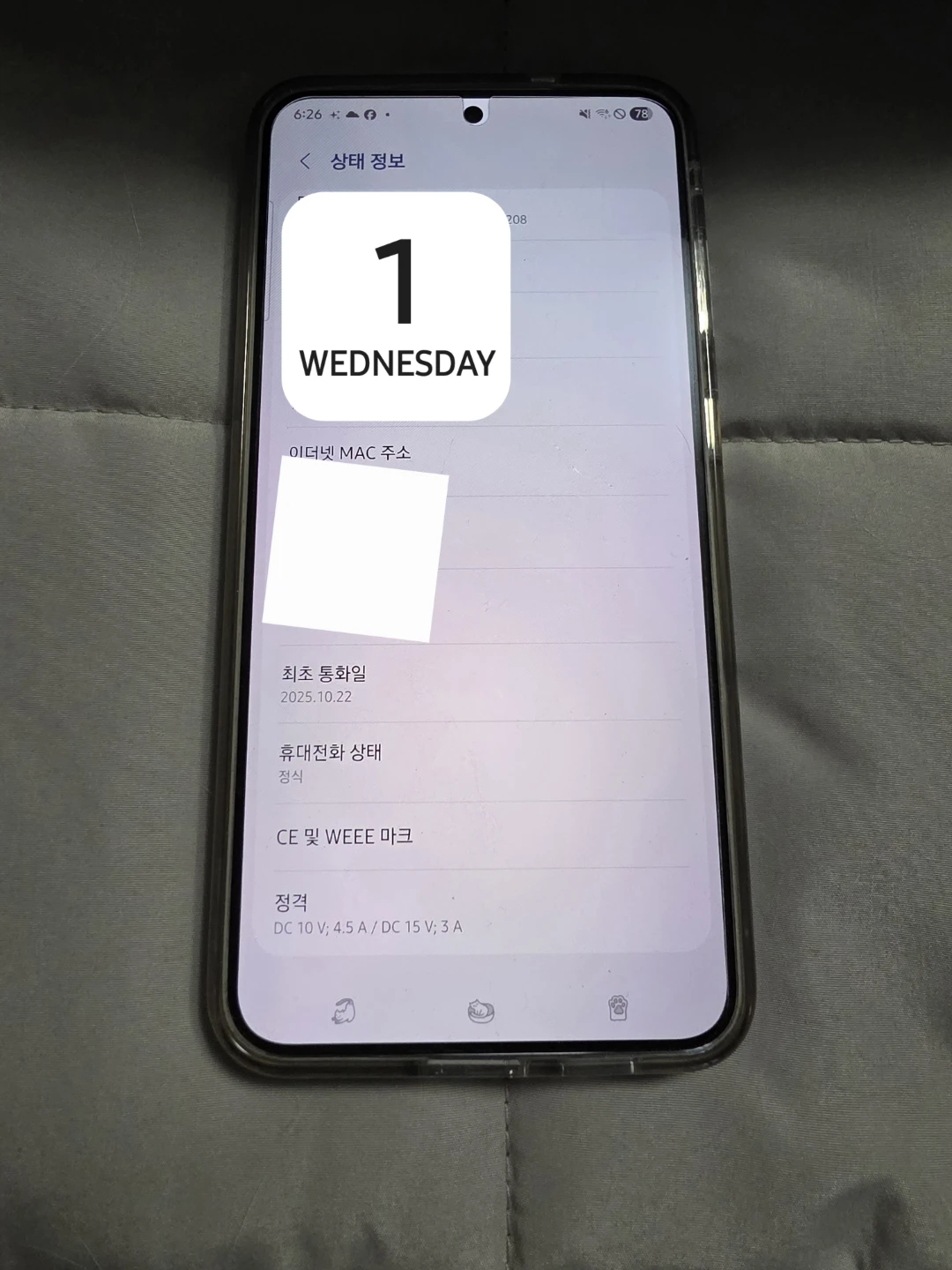 갤럭시 S25+ 256GB 아이스블루 상태 최상 S급 실사용 기간 5개월