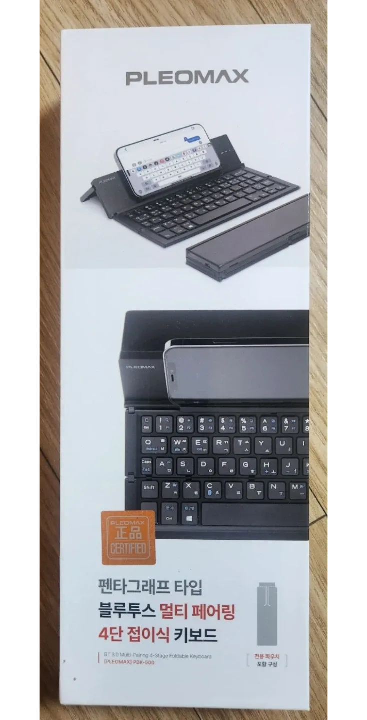 (미사용)PLEOMAX 4단 접이식 키보드