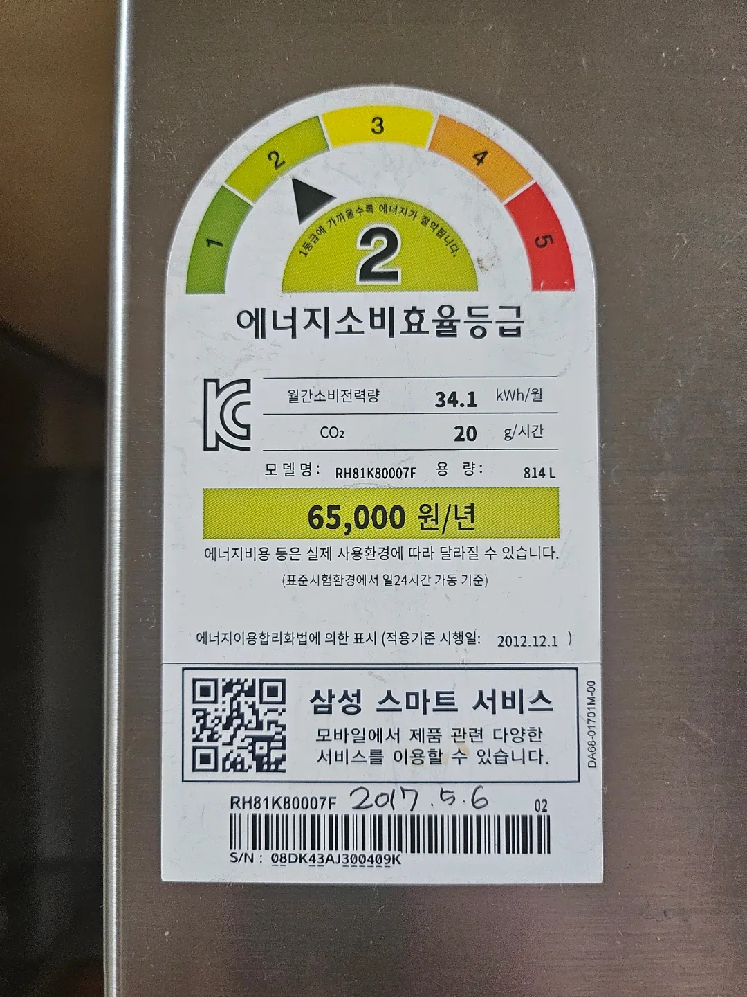 삼성 RH81K80007F 814L 메탈 냉장고