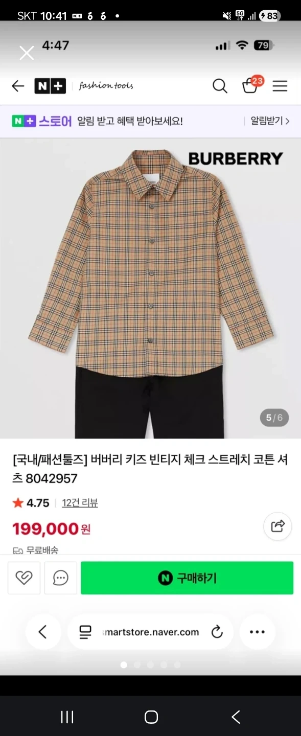 버버리 키즈 체크 셔츠 8y
