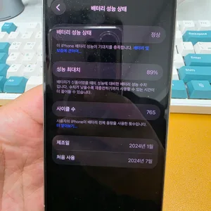 아이폰 15 프로 256 화이트