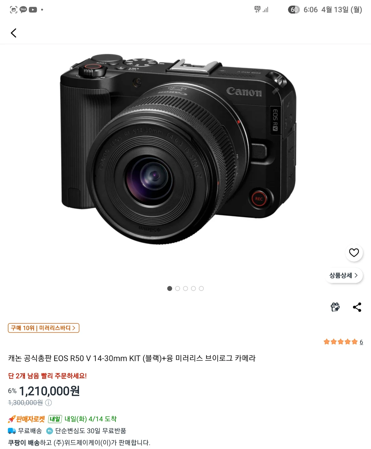 캐논 EOS R50 V 14-30mm 카메라 【개봉한새제품】