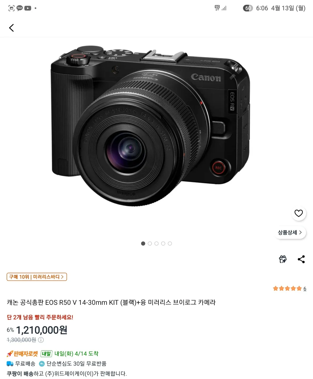 캐논 EOS R50 V 14-30mm 블랙 미러리스 카메라