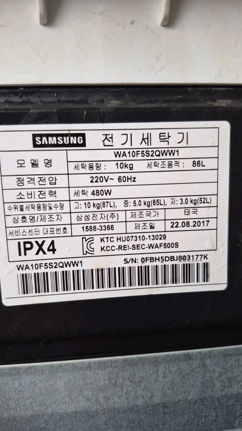 삼성 통돌이 세탁기 10kg WA10F5S2QWW1