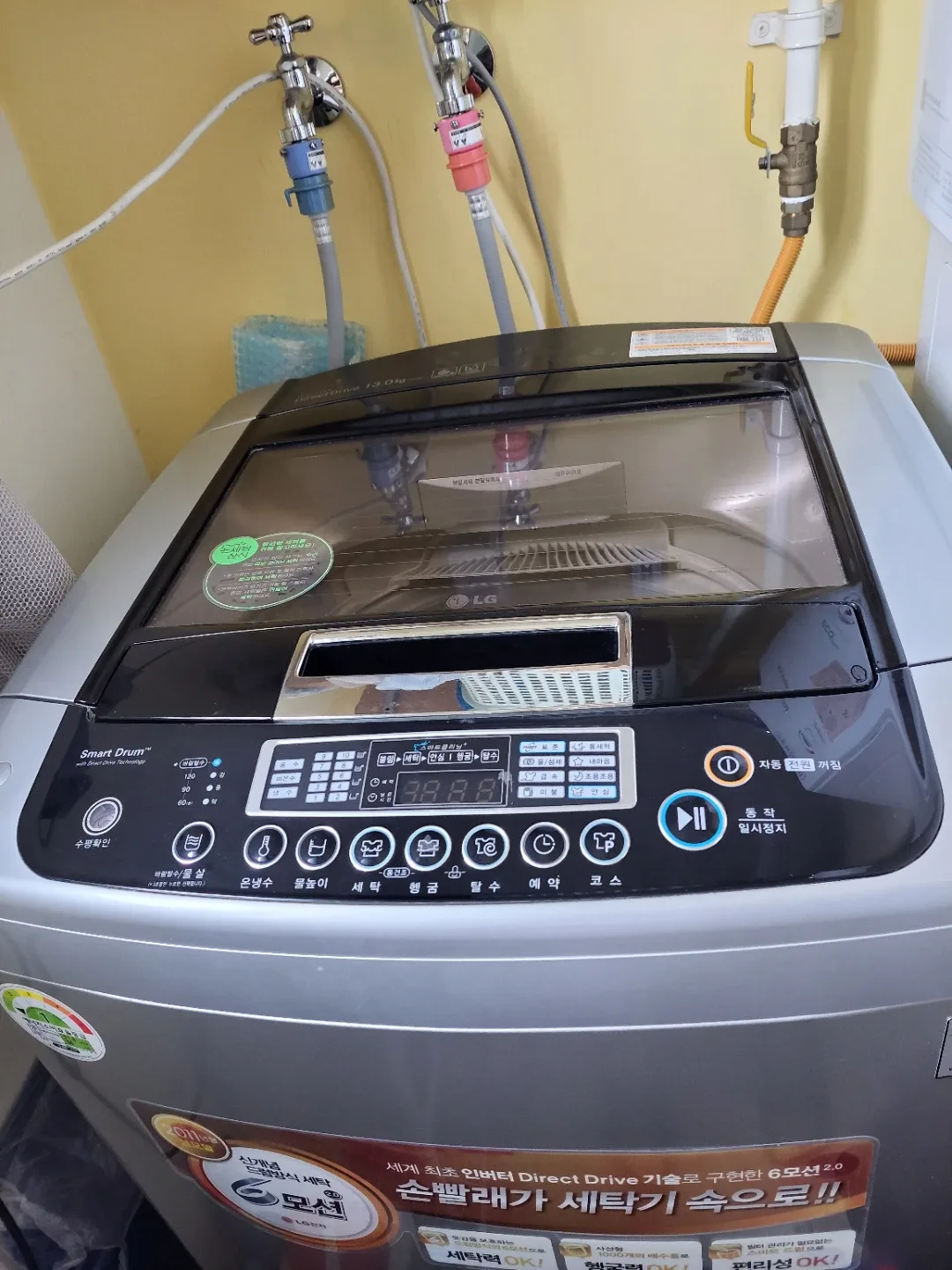 LG 통돌이 세탁기