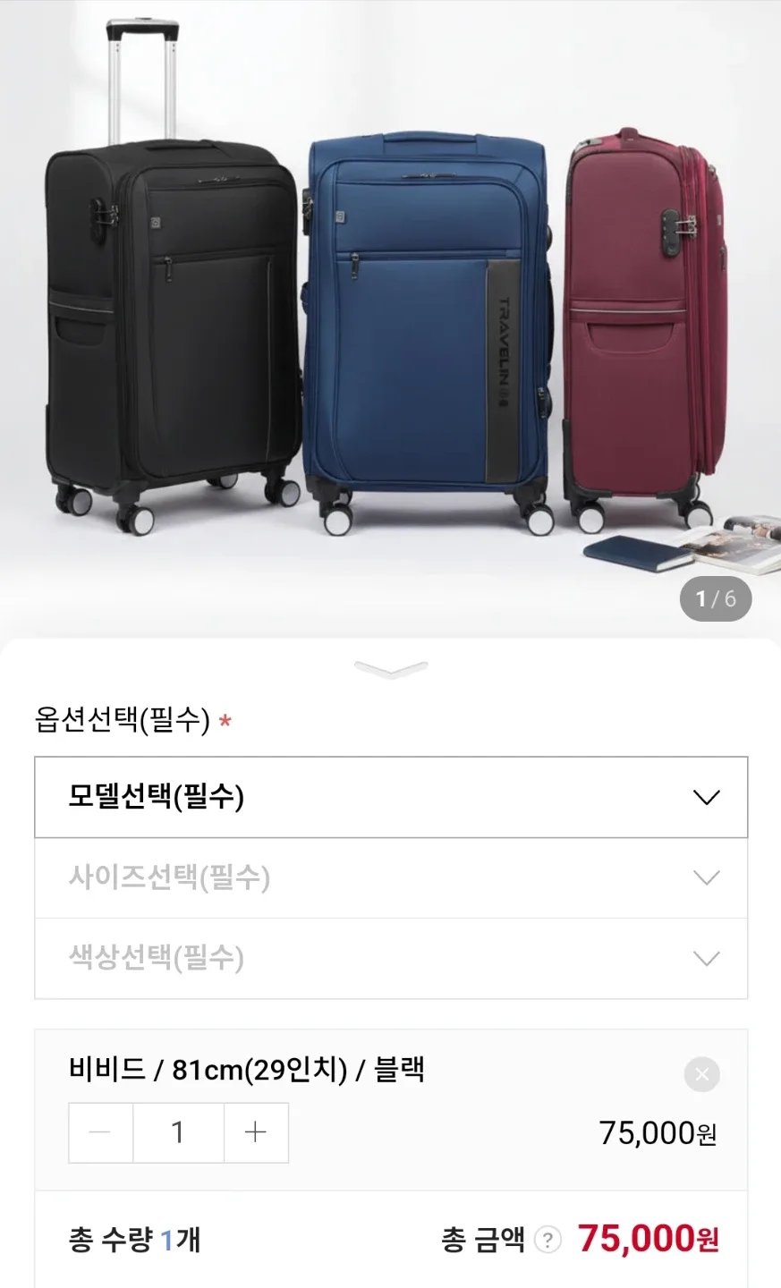 빌리브나인 확장형 캐리어 29인치 81cm