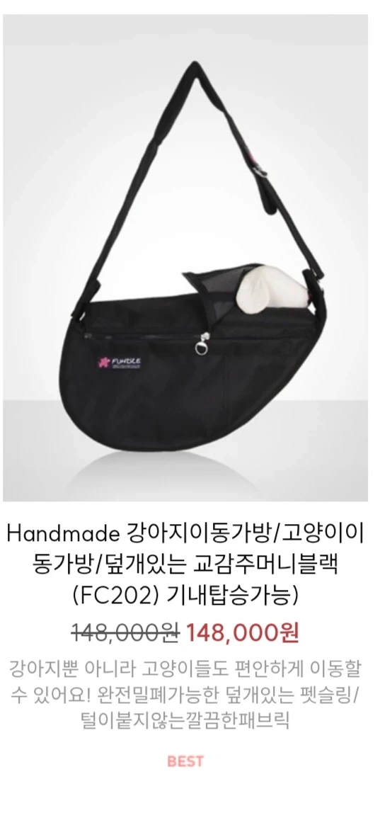 펀들 강아지/고양이 이동 가방 (FC202)