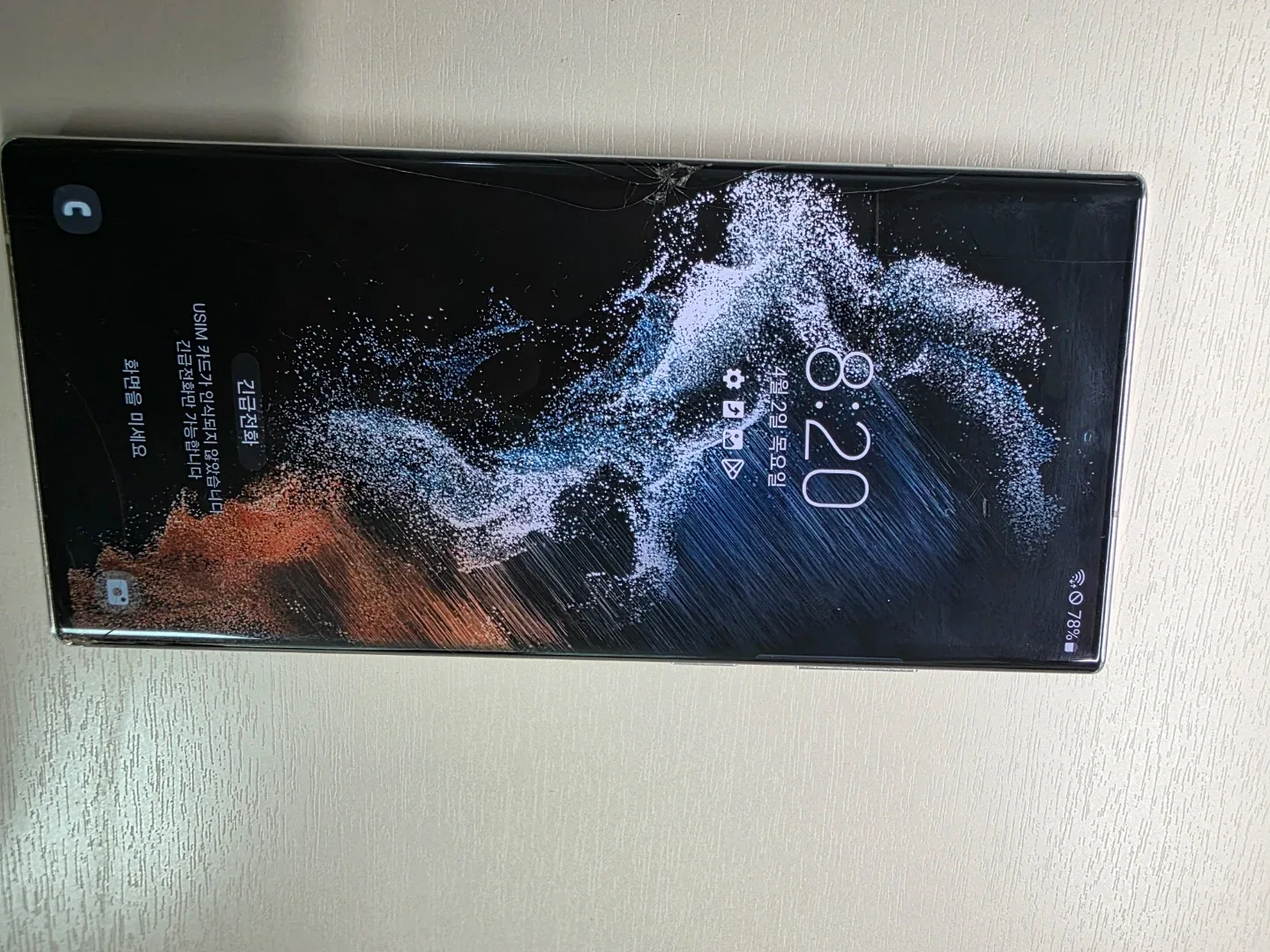 삼성 갤럭시 S22 울트라 256GB 화이트