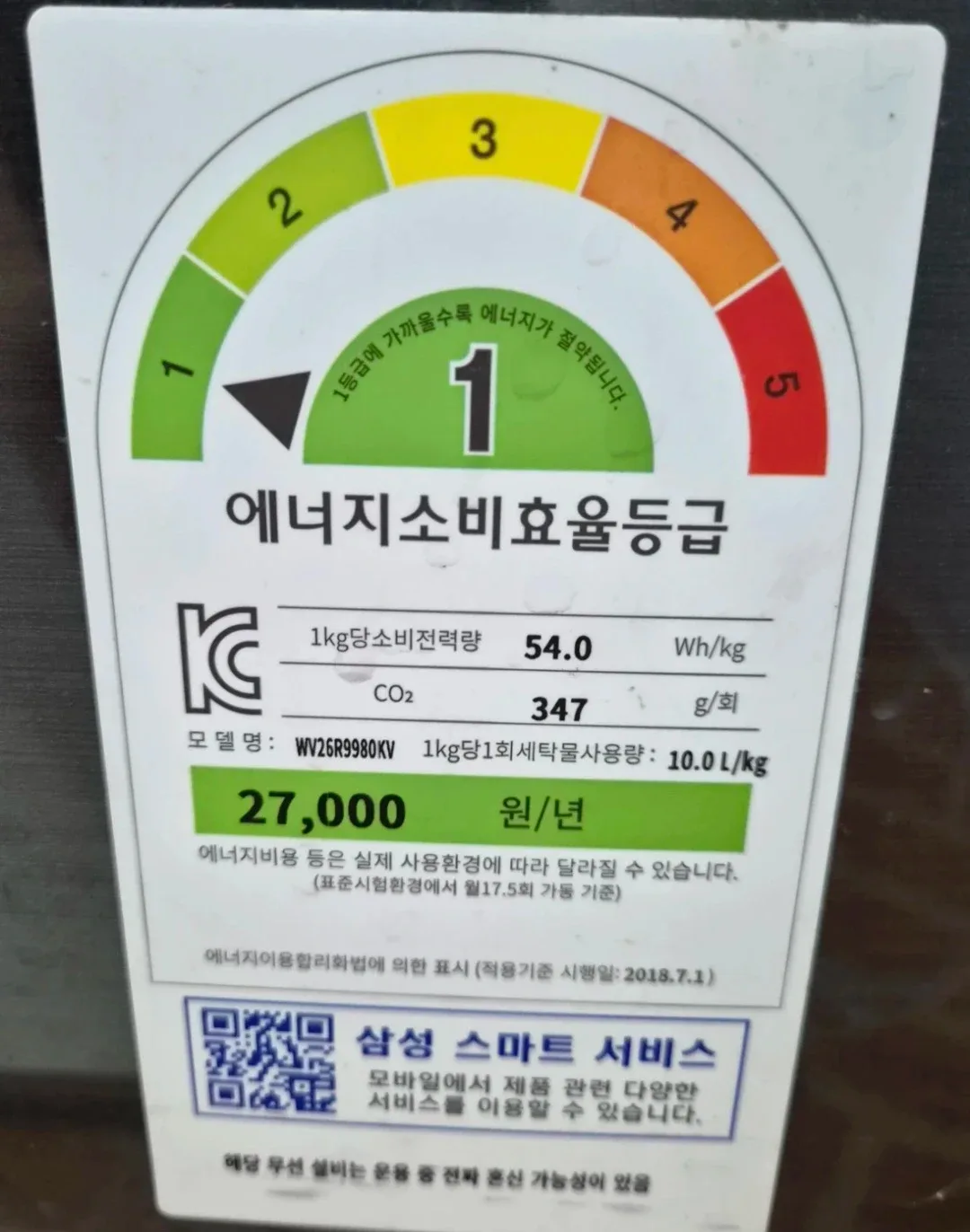 삼성 드럼 세탁기 WV26R9980KV