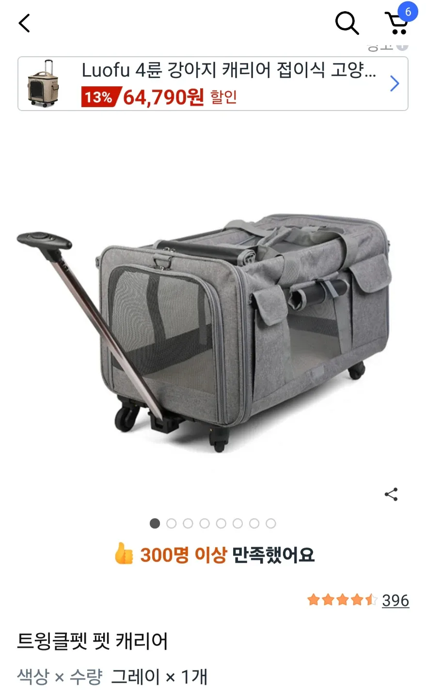 펫 캐리어 이동장 트윙클펫 이동식 반려동물 캐리어