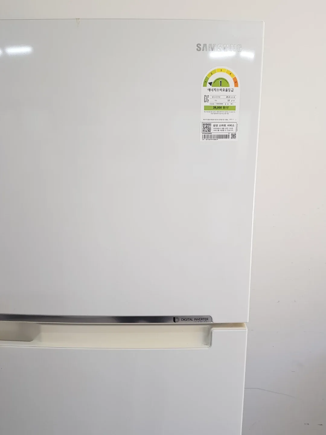 삼성 Digital Inverter 냉장고